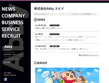 Tablet Screenshot of abby.co.jp